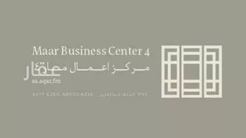 عمارة للإيجار في شارع طريق الملك عبدالعزيز, حي الياسمين, مدينة الرياض, منطقة الرياض صورة 5
