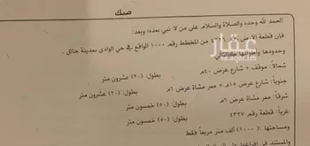 استراحة للبيع في حي الوادي, مدينة حائل, منطقة حائل صورة 2