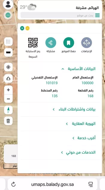أرض للبيع في شارع مشرفة 154, حي مشرفة, مدينة الهياثم, منطقة الرياض صورة 3