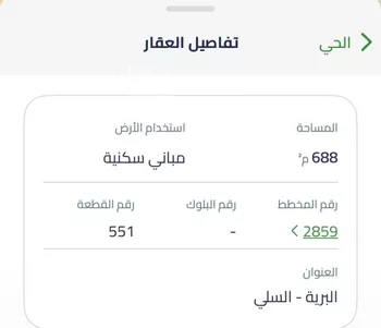 أرض للبيع في حي البرية, مدينة الرياض, منطقة الرياض صورة 2