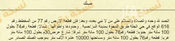 استراحة للإيجار في حي الحمضه, مدينة الحمضه, منطقة الرياض صورة 2