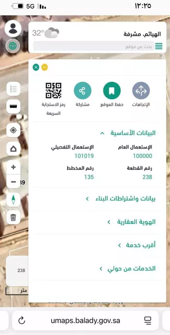 أرض للبيع في شارع مشرفة 129, حي مشرفة, مدينة الهياثم, منطقة الرياض صورة 3