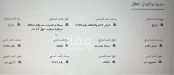 أرض للبيع في حي الإسكان, مدينة البدائع, منطقة القصيم صورة 2