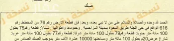 استراحة للإيجار في حي الحمضه, مدينة الحمضه, منطقة الرياض
