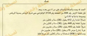 استراحة للبيع في حي الزاهر, مدينة الرياض, منطقة الرياض