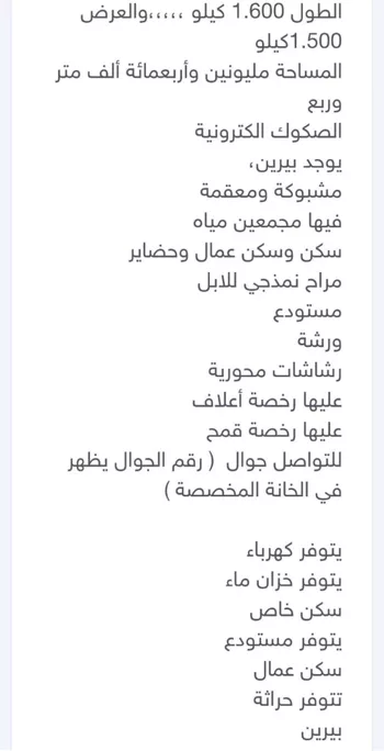 مزرعة للبيع في حي الروسان, مدينة الروسان, منطقة الرياض صورة 3