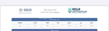 أرض للبيع في حي الزاهر, مدينة الرياض, منطقة الرياض صورة 2