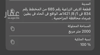 أرض للبيع في مدينة قريه ديراب, منطقة الرياض صورة 2