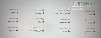 أرض للإيجار في شارع 100, مدينة الجله, منطقة الرياض