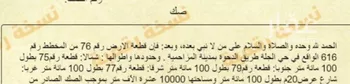 أرض للإيجار في حي الحمضه, مدينة الحمضه, منطقة الرياض