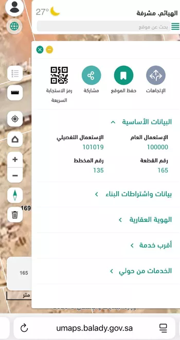 أرض للبيع في شارع مشرفة 3, حي مشرفة, مدينة الهياثم, منطقة الرياض صورة 2