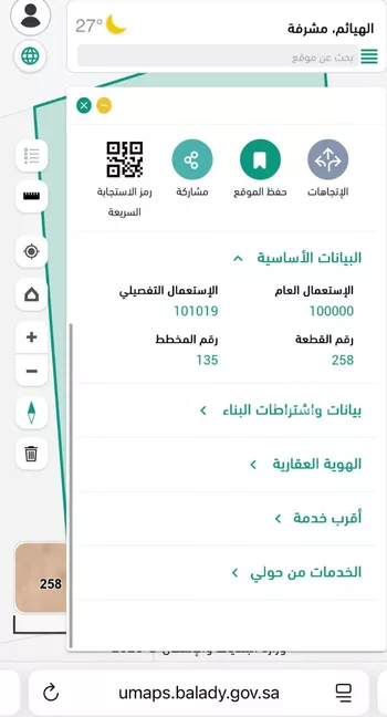 أرض للبيع في شارع مشرفة 129, حي مشرفة, مدينة الهياثم, منطقة الرياض صورة 2