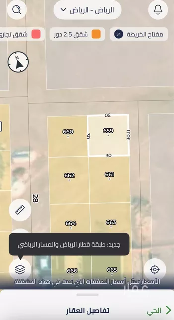 أرض للبيع في حي المشرق, مدينة الرياض, منطقة الرياض صورة 3