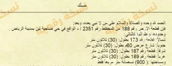 أرض للإيجار في شارع الطائف, حي ظهرة لبن, مدينة الرياض, منطقة الرياض