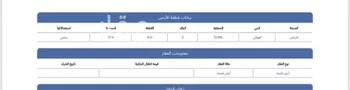 أرض للبيع في شارع شهاب الدين المرشدي, حي العوالي, مدينة الرياض, منطقة الرياض صورة 2
