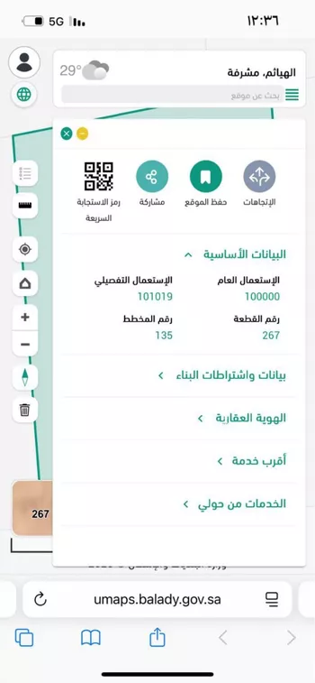 أرض للبيع في شارع مشرفة 7, حي مشرفة, مدينة الهياثم, منطقة الرياض صورة 3