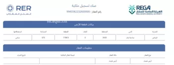 أرض للبيع في حي ضاحية نمار, مدينة الرياض, منطقة الرياض صورة 5