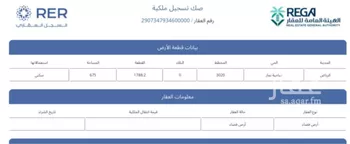 أرض للبيع في حي ضاحية نمار, مدينة الرياض, منطقة الرياض صورة 3