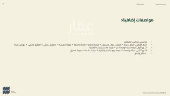 فيلا للبيع في شارع رافع ابن ابي رافع الطائي, حي القدس, مدينة الاحساء, المنطقة الشرقية صورة 3