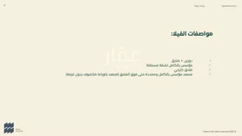 فيلا للبيع في شارع محمد البساطي, حي الواحة, مدينة الاحساء, المنطقة الشرقية صورة 3