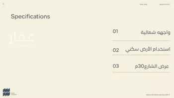 أرض للبيع في شارع جبل المشقر, حي الصقور, مدينة الاحساء, المنطقة الشرقية صورة 2