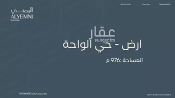 أرض للبيع في شارع حطين, حي الواحة, مدينة الاحساء, المنطقة الشرقية