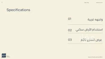 أرض للبيع في شارع الغربي, حي الورود الثالث, مدينة الاحساء, المنطقة الشرقية صورة 2