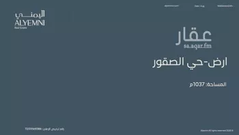 أرض للبيع في شارع عين الخدود, حي الصقور, مدينة الاحساء, المنطقة الشرقية