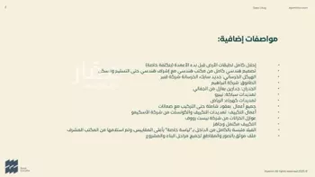 فيلا للبيع في شارع محمد البساطي, حي الواحة, مدينة الاحساء, المنطقة الشرقية صورة 4