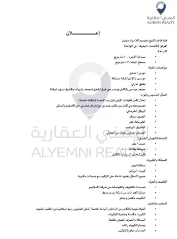 فيلا للبيع في شارع محمد البساطي, حي الواحة, مدينة الاحساء, المنطقة الشرقية