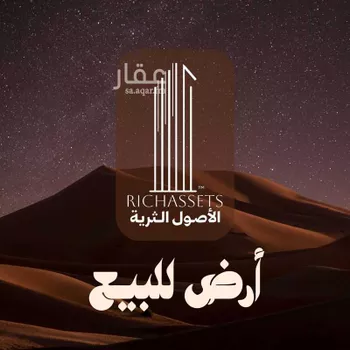 أرض للبيع في حي السيف, مدينة الدمام, المنطقة الشرقية