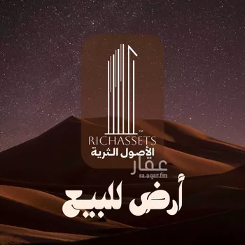 أرض للبيع في شارع بقيق, حي الخبر الجنوبية, مدينة الخبر, المنطقة الشرقية