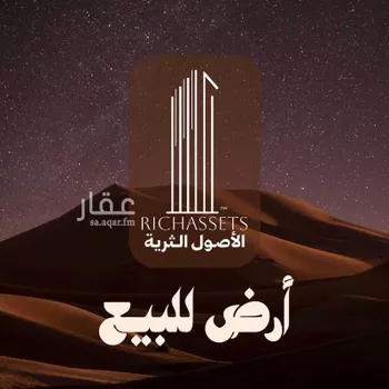 أرض للبيع في حي الإسكان الجنوبي, مدينة الدمام, المنطقة الشرقية