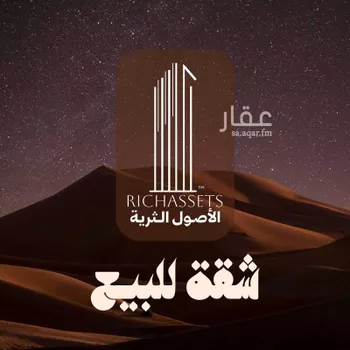 شقة للبيع في حي الحمراء, مدينة الخبر, المنطقة الشرقية