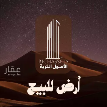 أرض للبيع في شارع الرخاء, حي البحر, مدينة الخبر, المنطقة الشرقية