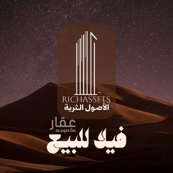 فيلا للبيع في شارع القارب, حي العقيق, مدينة الخبر, المنطقة الشرقية