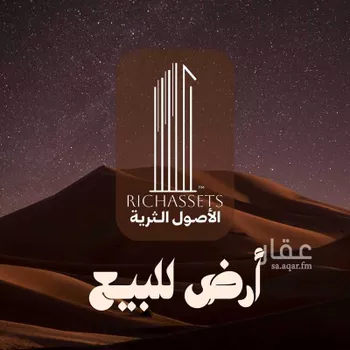 أرض للبيع في حي السيف, مدينة الدمام, المنطقة الشرقية