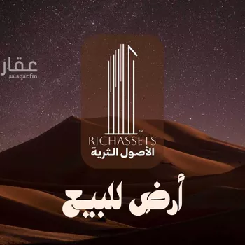 أرض للبيع في شارع 12ب, حي الكوثر, مدينة الخبر, المنطقة الشرقية