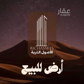 أرض للبيع في شارع المرساه, حي السيف, مدينة الدمام, المنطقة الشرقية