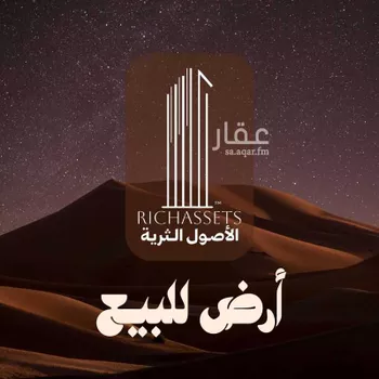 أرض للبيع في حي الصدفة, مدينة الدمام, المنطقة الشرقية