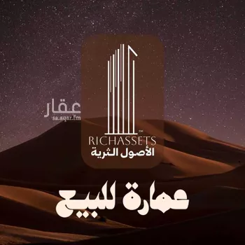 عمارة للبيع في شارع الزلفي, حي الخبر الجنوبية, مدينة الخبر, المنطقة الشرقية