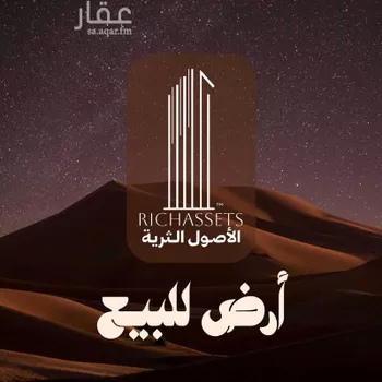 أرض للبيع في حي السيف, مدينة الدمام, المنطقة الشرقية