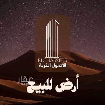 أرض للبيع في شارع النجوم, حي السيف, مدينة الدمام, المنطقة الشرقية