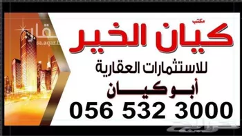 أرض للبيع في مدينة الرياض, منطقة الرياض صورة 3