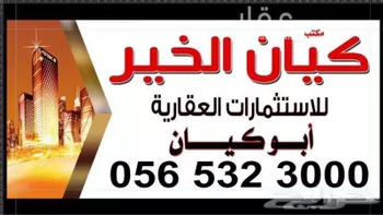 أرض للبيع في مدينة الرياض, منطقة الرياض صورة 4