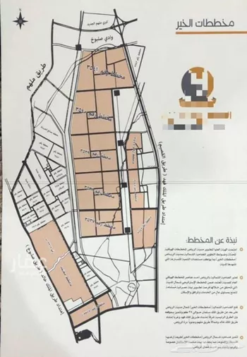 أرض للبيع في حي الخير, مدينة الرياض, منطقة الرياض صورة 2