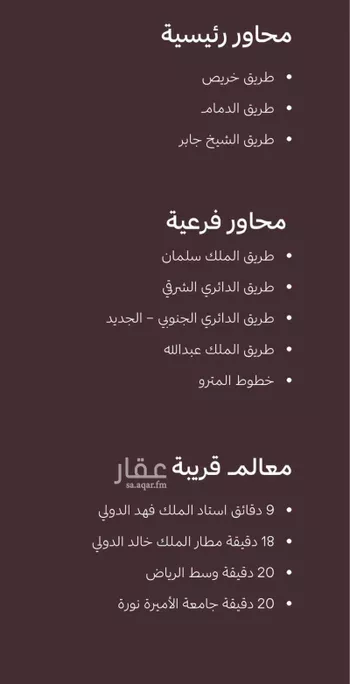 فيلا للبيع في حي الجنادرية, مدينة الرياض, منطقة الرياض صورة 2