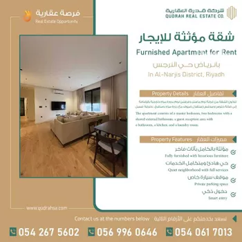 شقة للإيجار في شارع سليمان الحمدان, حي النرجس, مدينة الرياض, منطقة الرياض
