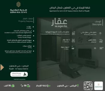 شقة للإيجار في شارع سلمة الأنصاري, حي التعاون, مدينة الرياض, منطقة الرياض