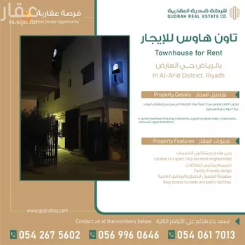 شقة للإيجار في شارع علي بن أحمد العمري, حي العارض, مدينة الرياض, منطقة الرياض